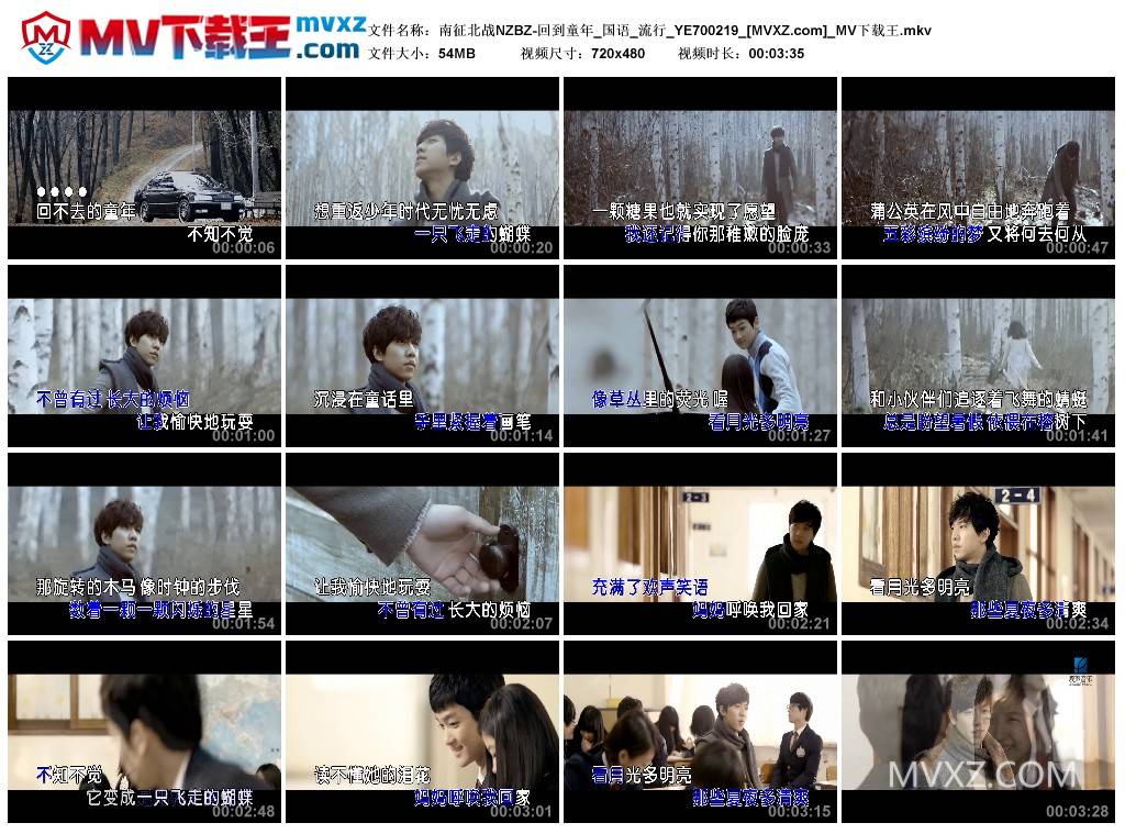 南征北战NZBZ-回到童年_国语_流行_YE700219